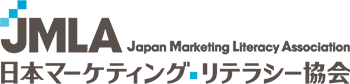 商品企画士　プロフェッショナル