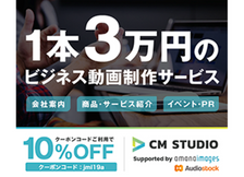 6枚目：CM STUDIO