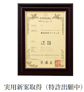 株式会社テンマックのアイスフラワーは、他では真似できない実用新案取得（特許出願中）の技術です_日本マーケティング・リテラシー協会（JMLA）は取次店です。