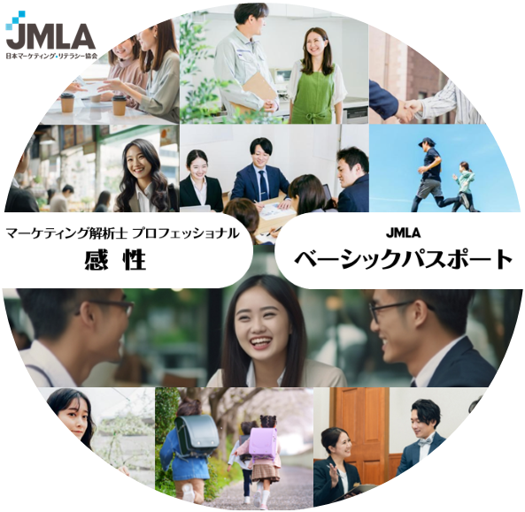 【無料】アンケートや顧客のフィードバック…「言葉の分析」でニーズを把握するーマーケティング解析士受講前に、聞いて納得！オープンセミナー_日本マーケティング・リテラシー協会（JMLA）主催の無料WEBセミナーです。
